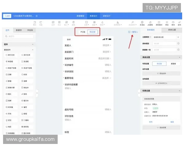 凯发在线多平台兼容体验，支持PC端与移动端无缝切换的便捷操作