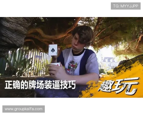 提升赌场扑克游戏策略水平的实用技巧，成为牌场中的赢家高手