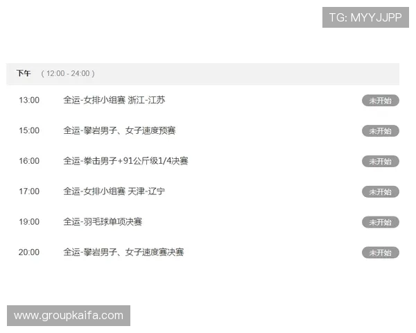 如何利用K8体育网站的赛事提醒功能不错过每一场精彩比赛