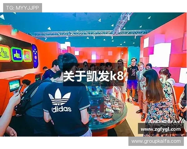 访问k8凯发官网首页必看最新优惠活动与丰富奖励等你来领取