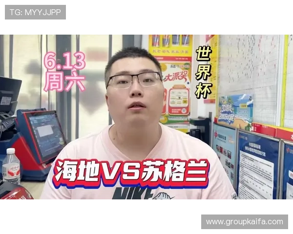 海地vs苏格兰比赛比分竞猜规则全面解析及世界杯竞猜技巧推荐